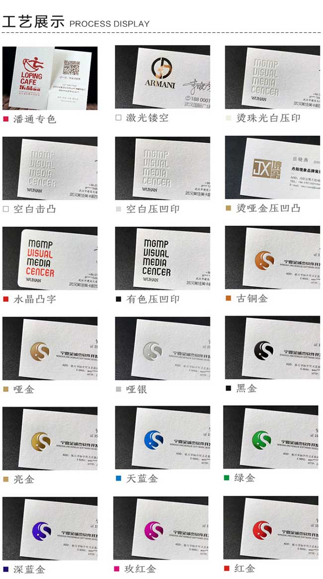 凹凸浮雕名片  第4張 凹凸浮雕名片  第4張