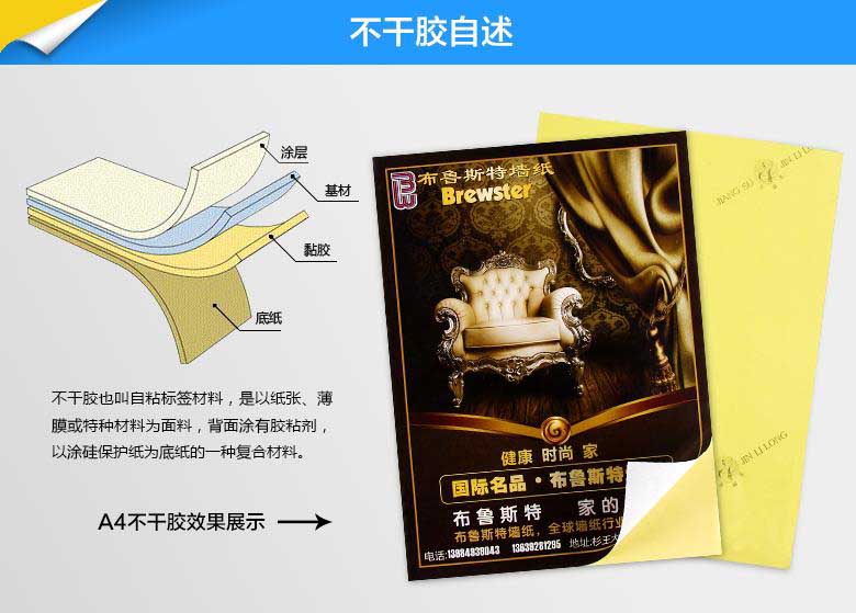 不干膠印刷的工藝是根據(jù)產(chǎn)品的需求決定的！
