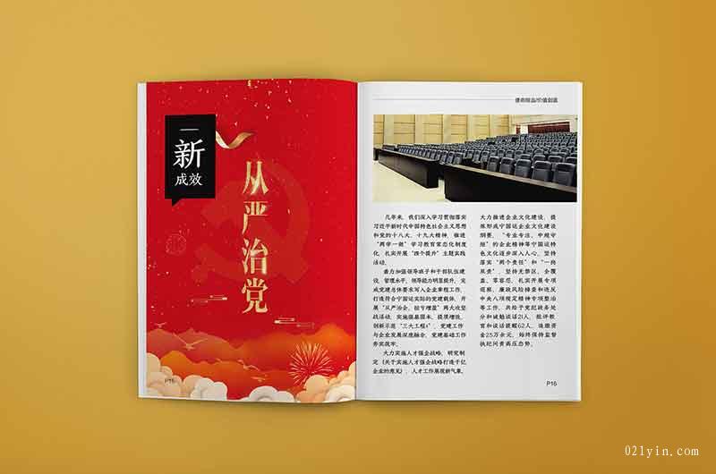 建筑工程畫冊(cè)印刷  第8張