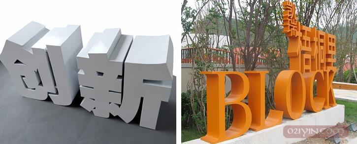 立體字  第4張