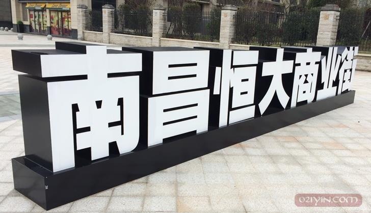 立體字  第9張