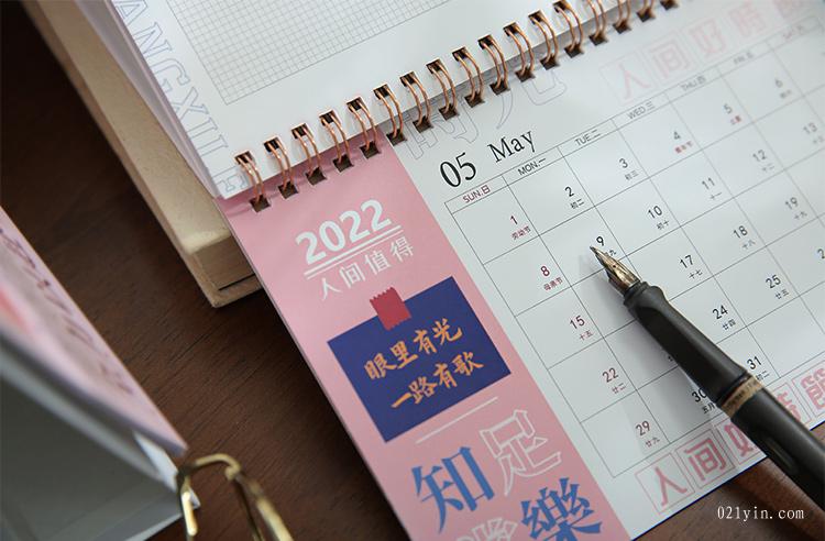 專版臺(tái)歷印刷  第2張