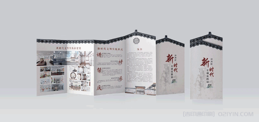 開發(fā)區(qū)招商宣傳折頁(yè)印刷  第2張
