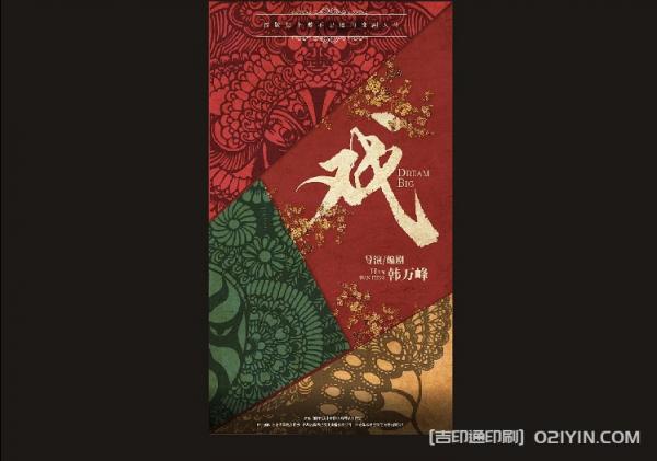 最新廣告海報(bào)印刷  第5張