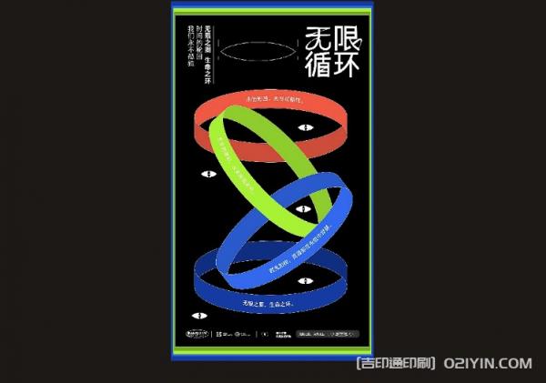 最新廣告海報(bào)印刷  第9張