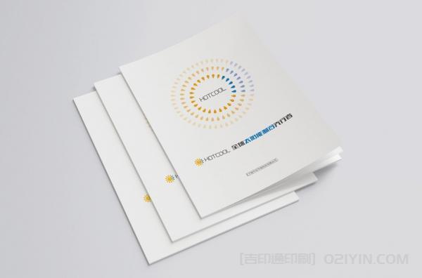 制冷設(shè)備企業(yè)畫冊(cè)印刷  第3張