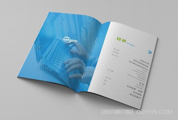 制冷設(shè)備企業(yè)畫冊(cè)印刷  第4張