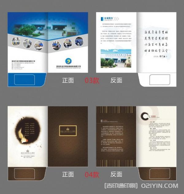 企業(yè)A4插頁(yè)封套定制印刷  第3張
