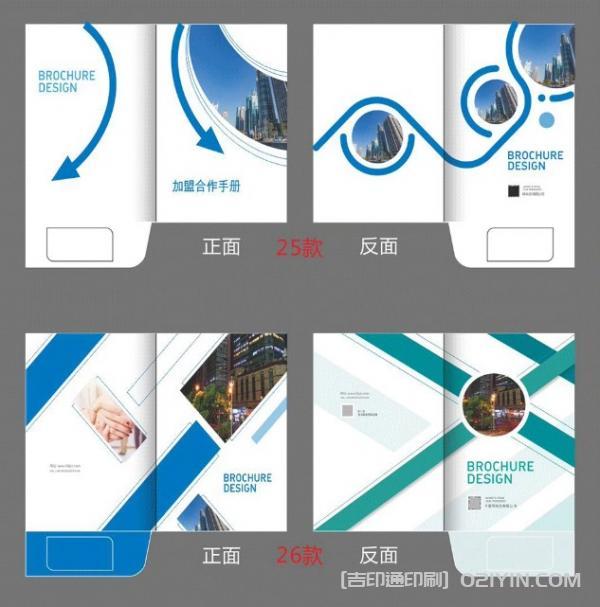 企業(yè)A4插頁(yè)封套定制印刷  第5張