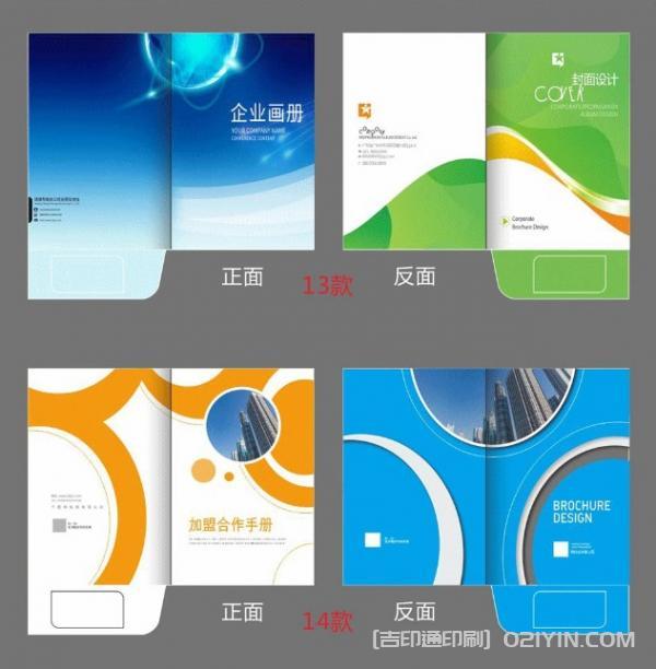 企業(yè)A4插頁(yè)封套定制印刷  第2張