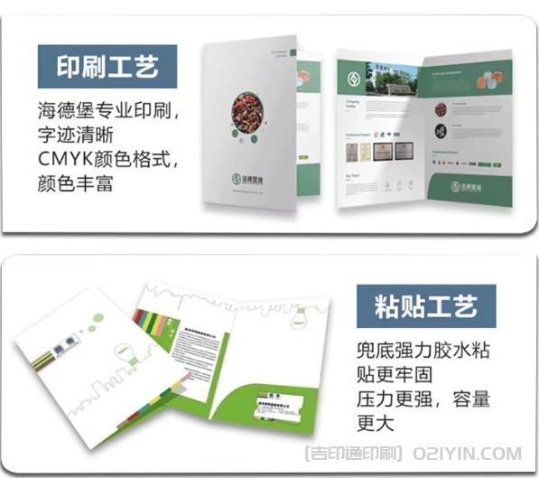 ?企業(yè)高檔封套當?shù)囟ㄖ? 第4張