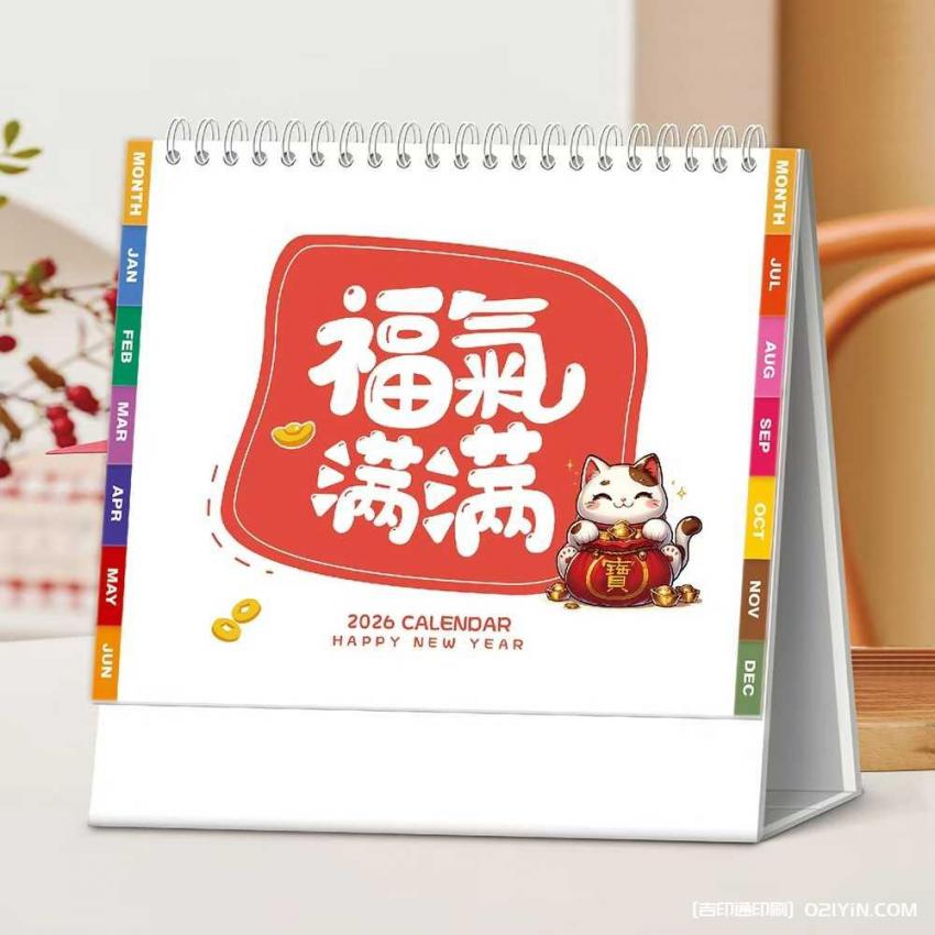 上海臺(tái)歷印刷找對(duì)廠家很關(guān)鍵！企業(yè)定制 / 批量印刷，免費(fèi)設(shè)計(jì) + 快速出貨