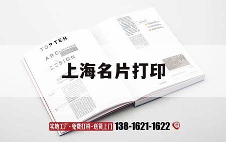 上海名片打?。虾Ｃ谱?>
        <i class=
